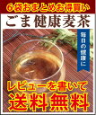 胡麻麦茶 6袋セット SALE 【到着後レビューで