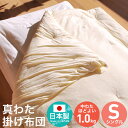 真綿布団 シングル 国産 日本製 送料無料 春秋用 掛け布団 シルク100% 絹 真綿ふとん 外生