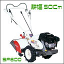 オーレック・ミニ耕耘機(管理機 耕うん機)