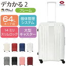 スーツケース アジアラゲージ デカかる2 MM-5388 画像1