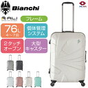 スーツケース | Bianchi (ビアンキ) BCHC-1152F フレーム