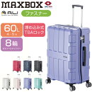 スーツケース アジアラゲージ マックスボックス ALI-1601 画像1