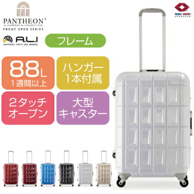 スーツケース アジアラゲージ パンテオン PTD-1628