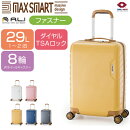 スーツケース アジアラゲージ マックス スマート MS-202-18 画像1