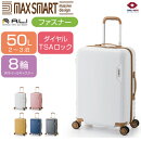 スーツケース アジアラゲージ マックス スマート MS-202-25 画像1
