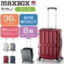 スーツケース 国内線機内持込可 | A.L.I (アジアラゲージ) MAXBOX (マックスボックス) ALI-1522 フレーム
