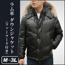 ダウンジャケット メンズ レザージャケット 革ジャン ダウンジャケット 新品 フード付き ダウンジャケット 本革 ラム革 ダウンジャケット 3221 ブルゾン ダウンジャケット メンズアウター 送料無料 春 アウター アウター 誕生日 プレゼント 父の日 ギフト 2017