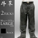 【品質保証1年間】【返品・交換30日】 大きいサイズ レザーパンツ 90cm〜115cm 牛革 カウ素材 2タックタイプ 革パンツ 5423 メンズ ボトム 皮パンツ 革パン 皮パン 本革 レザーボトムズ 紳士皮革 秋 冬 誕生日 プレゼント 父の日 ギフト 2017