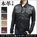 【品質保証1年間】【返品・交換30日】 レザージャケット メンズ ラム革 ウォッシュ加工 Gジャンタイプ スタンドカラー レザージャケット 7936 本革 革ジャケット 革ジャン 洗い加工 スタンド衿 送料無料 春 アウター 誕生日 プレゼント 父の日 ギフト 2017