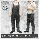 【品質保証1年間】【返品・交換30日】 オールインワン メンズ レザーパンツ メンズ オーバーオールタイプ レザーカバーオール 皮パンツ 革つなぎ ジャンプスーツ 革パンツ 本革 牛革 秋 冬 誕生日 プレゼント 父の日 ギフト 2017