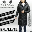 【品質保証1年間】【返品・交換30日】 ダウンコート メンズ スタンドカラー ラム革 レザーダウン ロングコート 7836 ロングレザーコート ダウンコート フード付きコート 本革 送料無料 スプリングコート 春 ビジネス ロング丈 誕生日 プレゼント 父の日 ギフト 2017