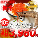 25年度産 北海道産ななつぼし10kgふっくらとした食感で、味、つや、香りなどに優れたお米！ただ単に、美味しいのではなく粘りや甘みのバランスが抜群で冷めてもおいしいのが特徴