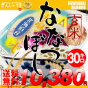 28年産 北海道産 ななつぼし 玄米 30kg (5kg×6袋セット)<玄米/白米/分づき米>【送料無料】【北海道米 送料込み 米 お米 真空パック選択可】