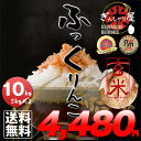 新米 30年産 北海道産 ふっくりんこ 玄米 10kg (5...