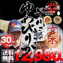 新米 30年産 早川さんの育てた 北海道雨竜郡秩父別産 ゆめ...