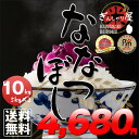 新米 30年産 北海道産 ななつぼし 10kg (5kg×2...