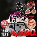 新米 30年産 北海道産 ななつぼし 玄米 10kg (5k...