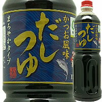 ニッショウ まろやかタイプかつお風味 だしつゆ 1L [2倍濃縮タイプ]＜食品・調味料＞