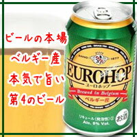 ユーロホップス 330ml×24本 [1ケース]＜缶ビール/チューハイ＞【3ケースまで1個口配送出来ます】この商品は2012年8月20日以降の出荷となります。
