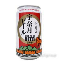 宇奈月ビール トロッコ（アルト） 350ml＜缶ビール/チューハイ＞