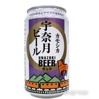 宇奈月ビール カモシカ（ボック） 350ml＜缶ビール/チューハイ＞