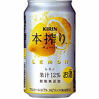 キリン 本搾りチューハイ レモン 350ml×24本 [1ケース]＜缶ビール/チューハイ＞【3ケースまで1個口配送出来ます】