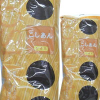 山宏株式会社 こしあん 1kg＜食品・調味料＞【同一商品15袋まで1個口配送出来ます】