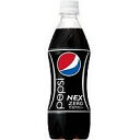 PEPSI NEX（ペプシネックス）500ml×24本 [1ケース]＜ペットボトル飲料＞【2ケースまで1個口配送出来ます】