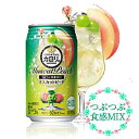 カクテルカロリ。マスカットピーチ 350ml×24本 [1ケース]＜缶ビール/チューハイ＞【3ケースまで1個口配送出来ます】最安値に挑戦！ 1本あたり107円！