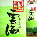 本格そば焼酎 雲海 25度 1800mlパック＜酒類＞【12本まで1個口発送出来ます】最安値に挑戦！