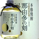 雲海製そば焼酎 那由多の刻 - なゆたのとき -720ml＜酒類＞最安値に挑戦！