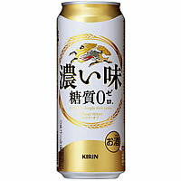 キリン 濃い味 糖質ゼロ 500ml×24本 [1ケース]＜缶ビール/チューハイ＞【2ケースまで1個口配送出来ます】