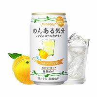 サントリー のんある気分ソルティドッグテイスト 350ml×24本 [1ケース]＜ノンアルコール飲料＞【3ケースまで1個口配送出来ます】