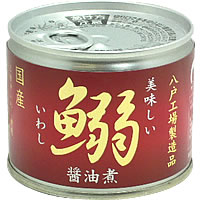 美味しい鰯 赤缶 (醤油煮) 190g＜食品・調味料＞テレビで話題沸騰のこだわりの究極鰯缶