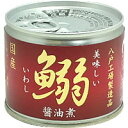 美味しい鰯 赤缶 (醤油煮) 190g＜食品・調味料＞