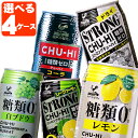 【4ケース送料無料】選べる 神戸居留地 350mlチューハイ4ケースセット350ml×96本※他の