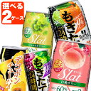 【2ケース送料無料】選べる 果実の350mlチューハイ2ケースセット350ml×48本※他の商品
