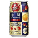 【激安】【期間限定】アサヒ 果実の瞬間 和梨 35