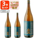  特別本醸造 立山 (たてやま) 1800ml(1.8L)瓶×3本 ※沖縄県は送料無料対象外立山酒造 特別本醸造酒 