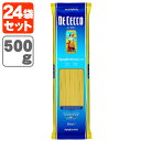 【1ケース(24袋)送料無料】ディチェコ NO.11 スパゲッティーニ (1.6mm)並行品 500g×