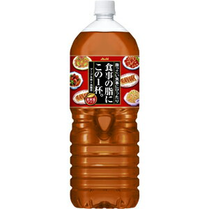 [メーカー取寄品]【2L】アサヒ 食事の脂にこの1杯 プーアール×烏龍茶2000ml×6本…...:kawasakigroup:10003140