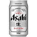 ★完全数量限定品！アサヒ スーパードライ 350ml×24本[1ケース]怒涛の送料無料で大放出！