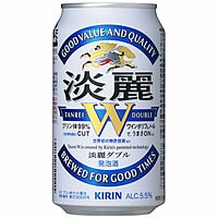 キリン 淡麗W 350ml×24本 [1ケース]＜缶ビール/チューハイ＞【3ケースまで1個口配送出来ます】