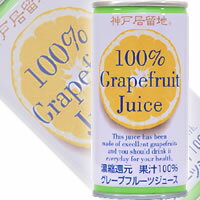 神戸居留地 グレープフルーツ 100％ 190gX30本 [1ケース] ＜缶・瓶 飲料＞【3ケースまで1個口配送出来ます】