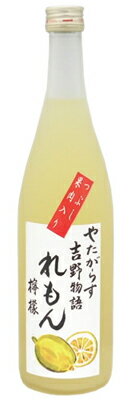 やたがらす 吉野物語 れもん 720ml＜酒類＞あらごし国産れもん果汁たっぷり