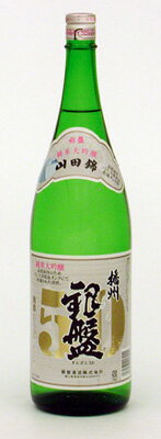 【銀盤】 播州50 純米大吟醸酒 1.8L＜酒類＞
