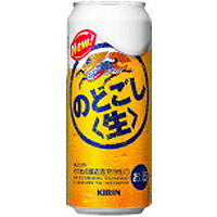 キリン のどごし生 500ml×24本 [1ケース]＜缶ビール/チューハイ＞【2ケースまで1個口配送出来ます】最安値に挑戦！ 1本あたり151.8円！