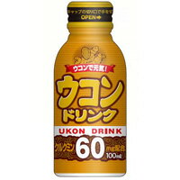 ウコンで元気!! ウコンドリンク 100ml×30本 [1ケース]＜缶・瓶 飲料＞【3ケースまで1個口配送出来ます】