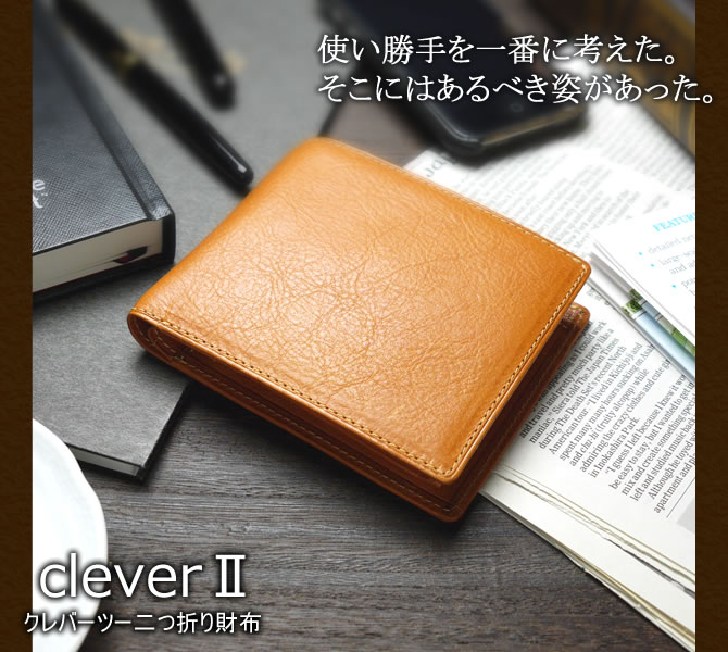 革職人 cleverII（クレバーツー）二つ折り財布/牛革/レザー/ラッピング無料/【送料無料】