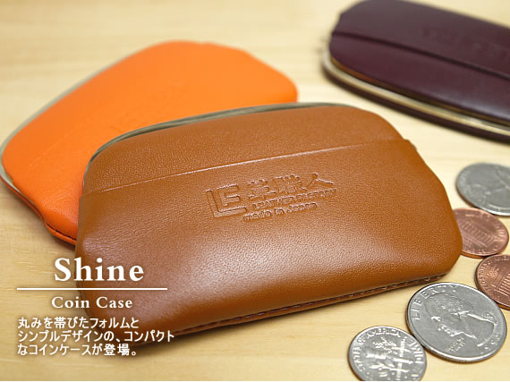 革職人 Shine（シャイン）コインケース/小銭入れ/財布/牛革/レザー/ラッピング無料/【楽ギフ_包装選択】【本物のこだわり牛革コインケース（小銭入れ）】